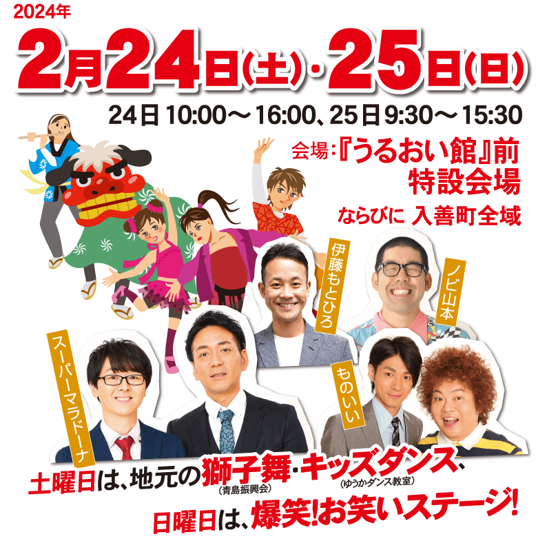 2016年２月27日(土)・28日(日)＜27日10:00～16:00、28日9:30～15:30＞